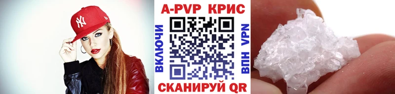 А ПВП кристаллы  Ельня 
