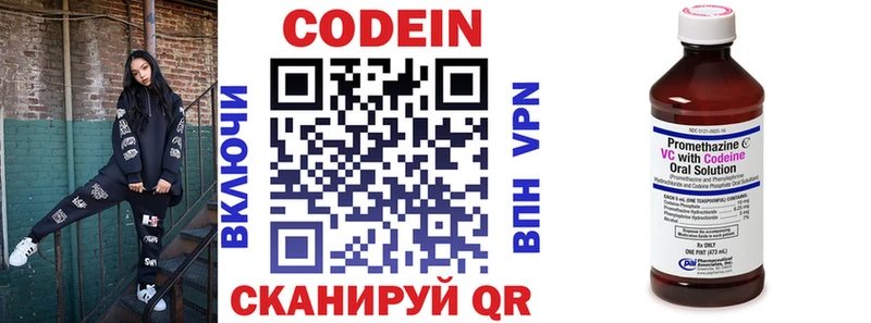 Кодеиновый сироп Lean Purple Drank  купить закладку  Ельня 