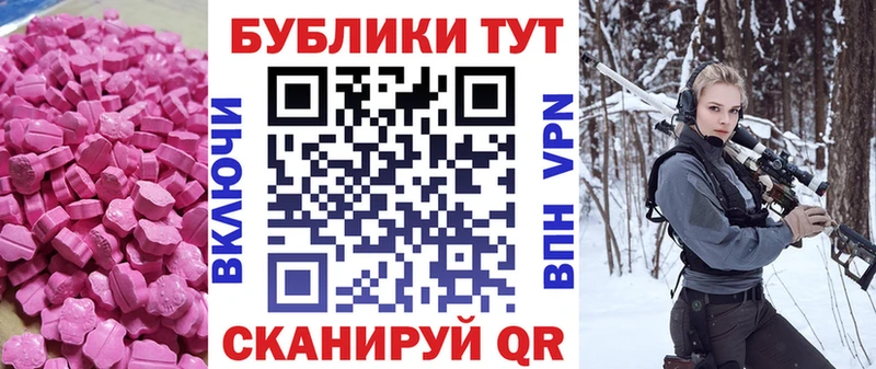 Экстази XTC  Ельня 